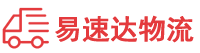 益阳到凉山物流公司